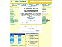 Tablet Screenshot of kibris.org